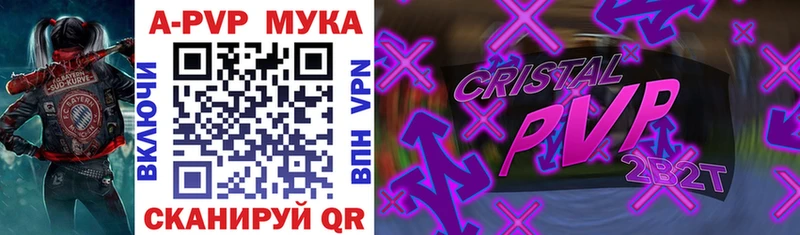 APVP Соль  Соликамск 