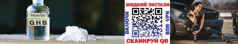 БУТИРАТ оксибутират  Соликамск 