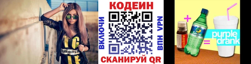 Кодеин напиток Lean (лин)  сайты даркнета как зайти  Соликамск 